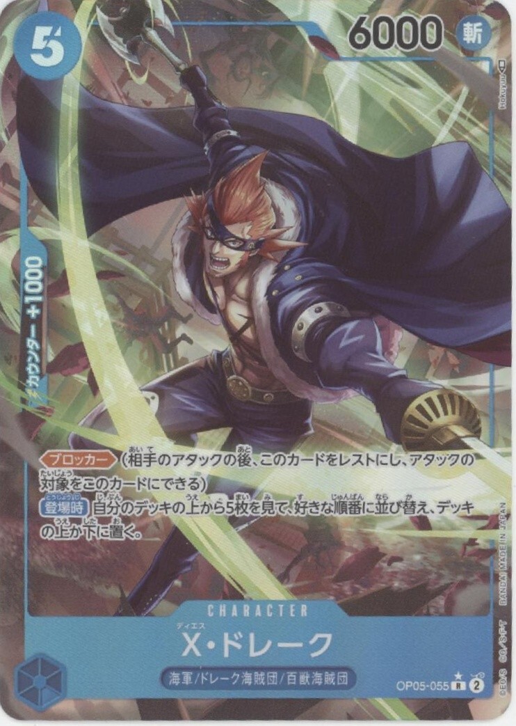 X Drake One Piece Card Game Awakening of the New Era Alt Art