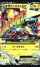 M Manectric EX 024/088 Phantom Gate XY4 Unlimited Holo 2014 Pokemon Japanese HP