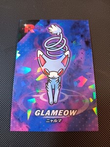 Pokemon Glameow | eBay Pokemon Glameow | eBay