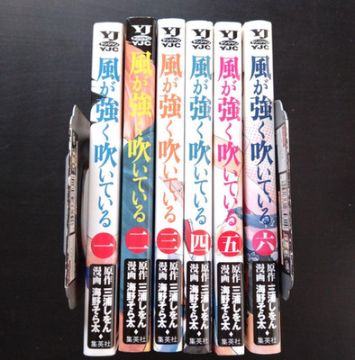 Kaze ga Tsuyoku Fuite Iru Japanese Ver Complete Full Comics Manga Set Vol.1-6