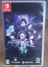ebay® Auktion 327147250956 | Nintendo Switch Spiel Mato Anomalies Japanisch Import Game Thumbnail of ebay® auction 327147250956 | Nintendo Switch Spiel Mato Anomalies Japanisch Import Game