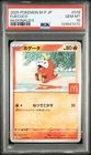 2025 POKEMON JAPANESE M-P PROMO #018 FUECOCO McDONALD'S PSA10 burger chu pikachu