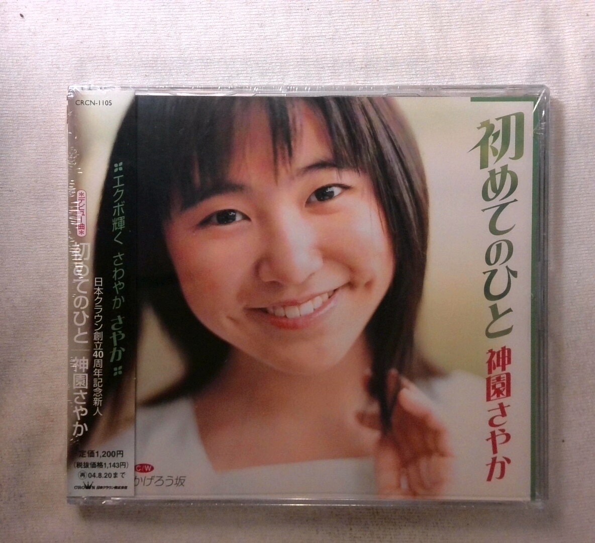 Hajimete No Hito by Sayaka Kamizono and 神園さやか [New CD