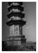 China, Beijing, Huazang Jade Spring Hill Pagoda, Vintage Print, 1946 Photo Taken 