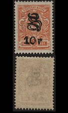 Armenia 🇦🇲 1920 SC 146a MNH. g2015
