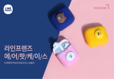 Line Friends New Official AirPods Silicon Case Brown, Cony, Sally Free Shipping 