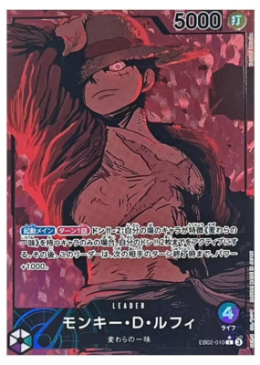 Monkey D. Luffy L EB02-010 [PAR] Parallel Anime 25th collection