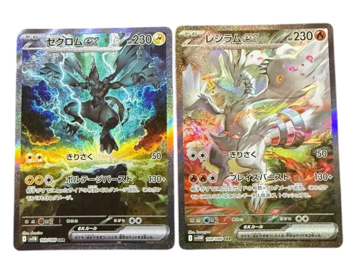 Pokemon White Flare Black Bolt Reshiram & Zekrom SAR 168/086 169 