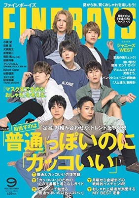 FINEBOYS September 2020 issue [The aim is ''normal'' but ''cool'' / ... book form JP