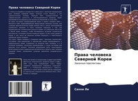 Sanni Li | Prawa Cheloweka Sewernoj Korei | Taschenbuch | Russisch (2021)