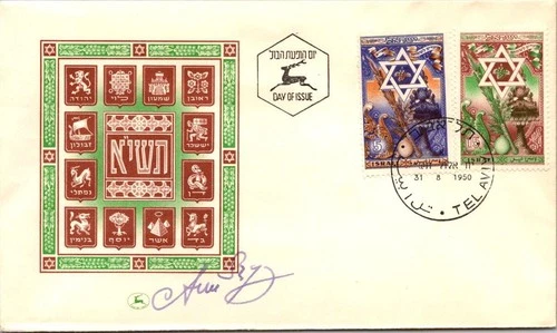 Israel FDC 1950 75th Anniversary UPU - Tel Aviv - J33874