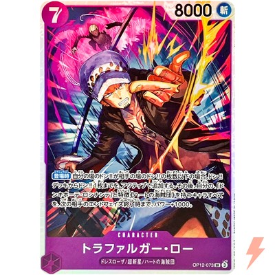 Trafalger D. Water Law OP12-073 SR Legacy of the Master ONE PIECE