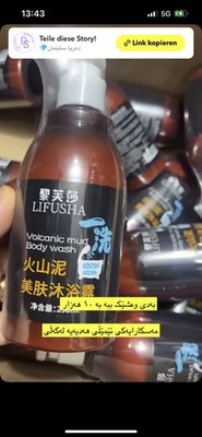 250ml Volcanic Mud Whitening Body Wash Long Lasting Deep Mild Cleaning N2W3