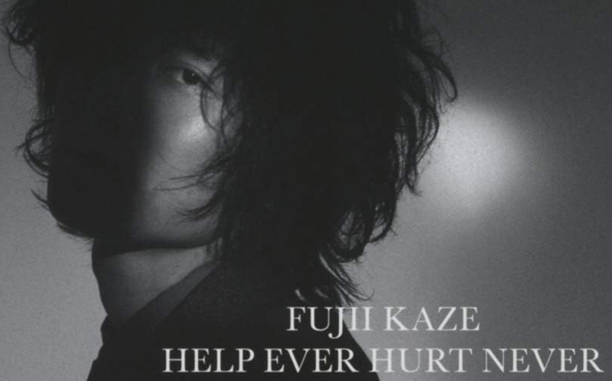 Fujii Kaze HELP EVER HURT NEVER 他 HELP EVER HURT NEVER - Album by