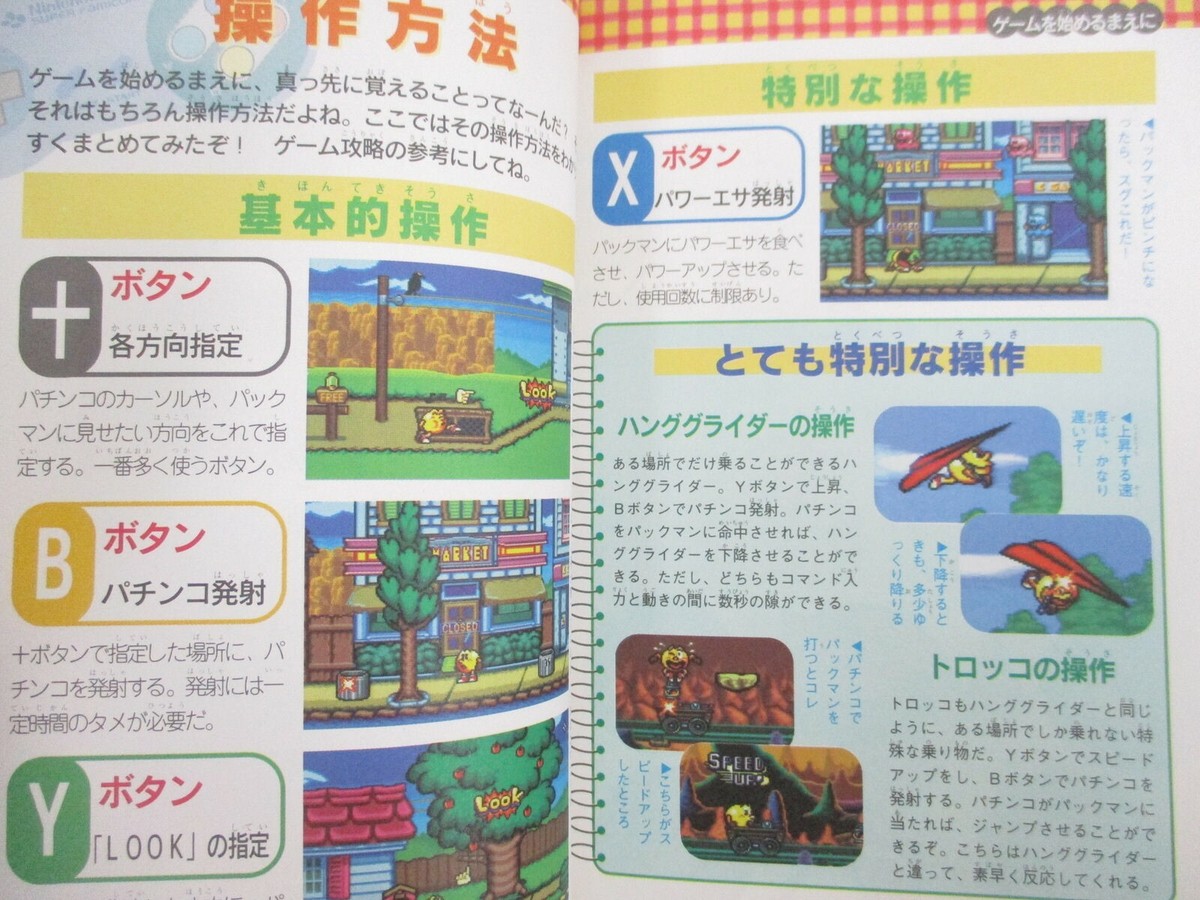 HELLO PACMAN Guide Book Nintendo Super Famicom SNES 1994 Japan