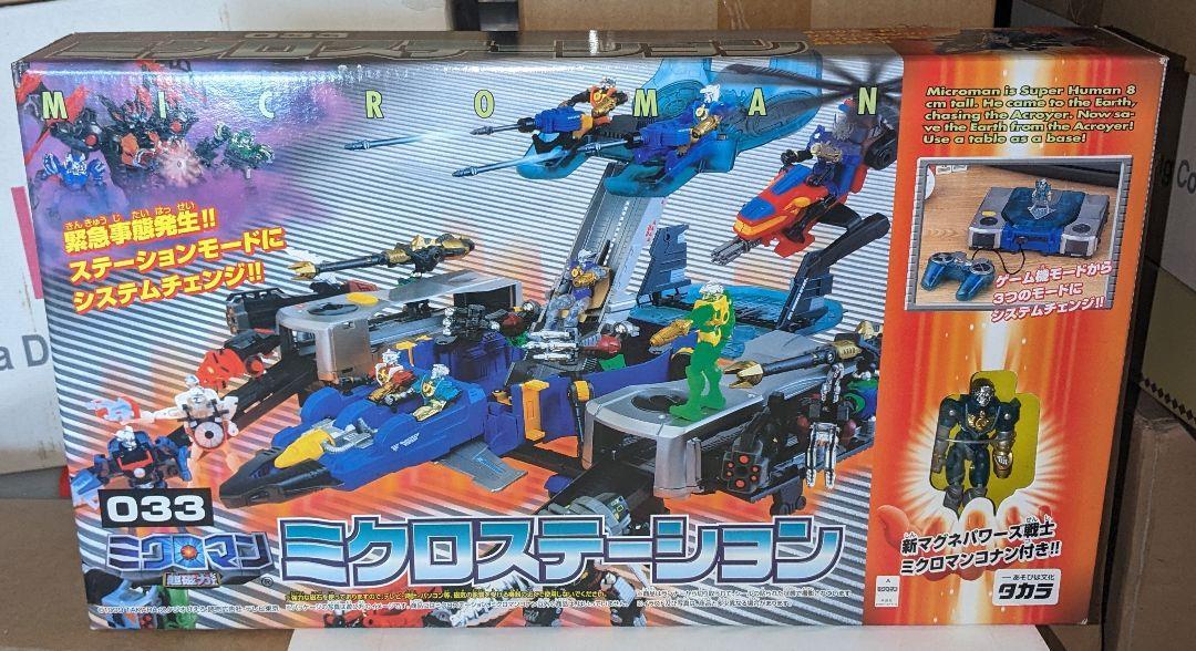 Supermagnetic Microman Micro Station | eBay