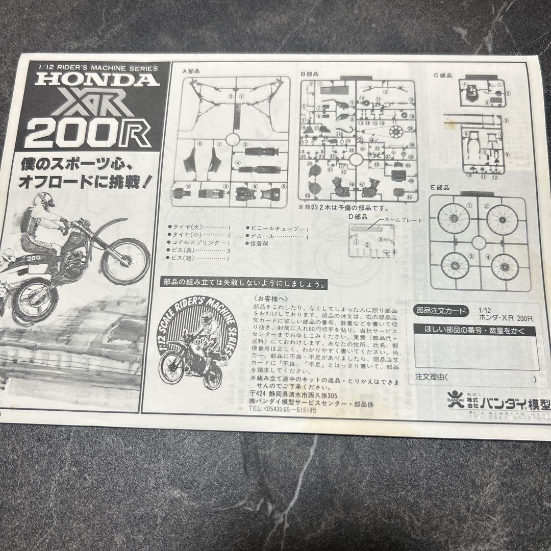 Bandai Honda Xr200R 1/12 Scale Motorcycle Model Kit Plastic