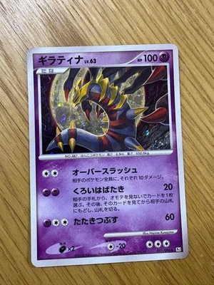 Rare Pokemon Card Giratina Lv.63 051/096 Shiny | eBay