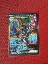 Palafin ex 151/131 | Illustration Rare | Prismatic Evolutions | Pokemon TCG on eBay