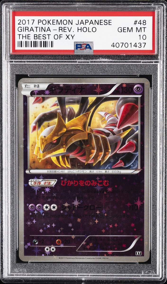 psa10 ギラティナ　THE BEST OF XY XY 048/171 2017 POKEMON JAPANESE THE BEST OF XY #048 GIRATINA-REVERSE FOIL