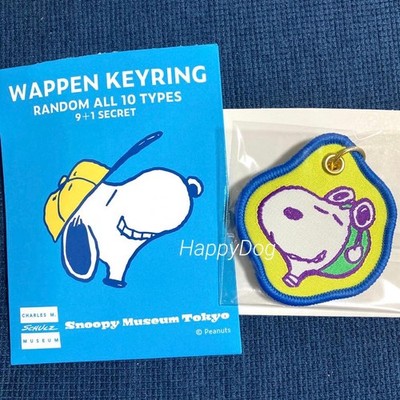 Snoopy Museum Limited Edition Patch Schlüsselanhänger Keychain