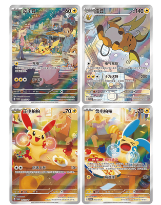 Pokemon TCG Chinese SC Nuzzle Cheeks Plush Toy Card Display Gift