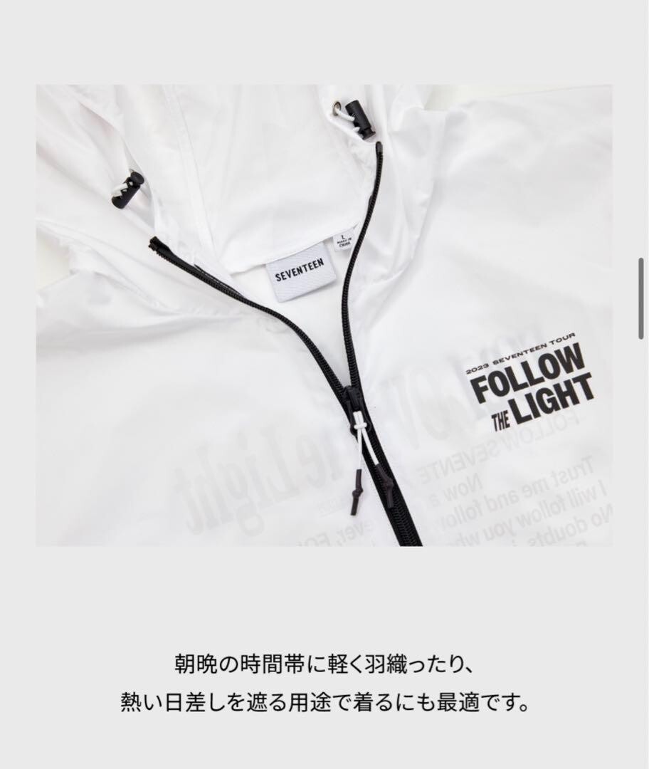 SEVENTEEN TOUR FOLLOW TO SEOUL OFFICIAL WINDBREAKER SIZE L NEW NO