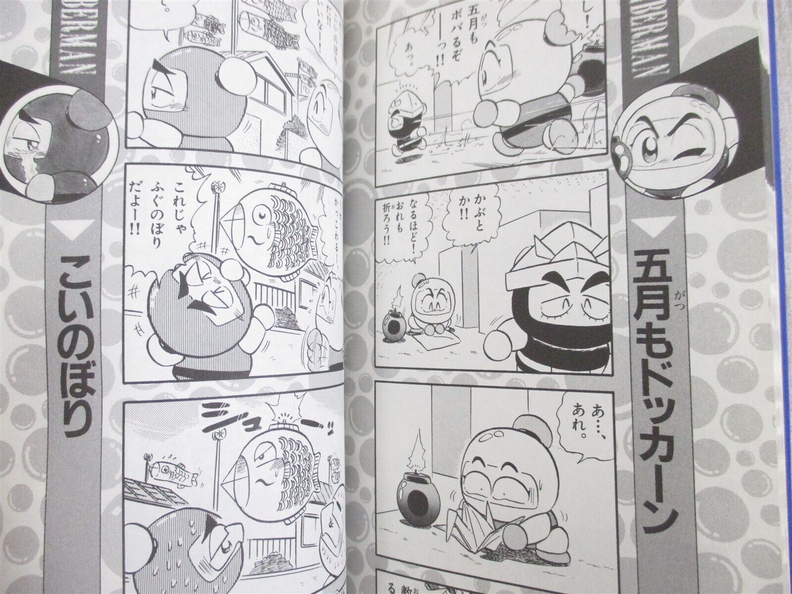 Super Bomberman 4: 4-koma Gag Battle Manga