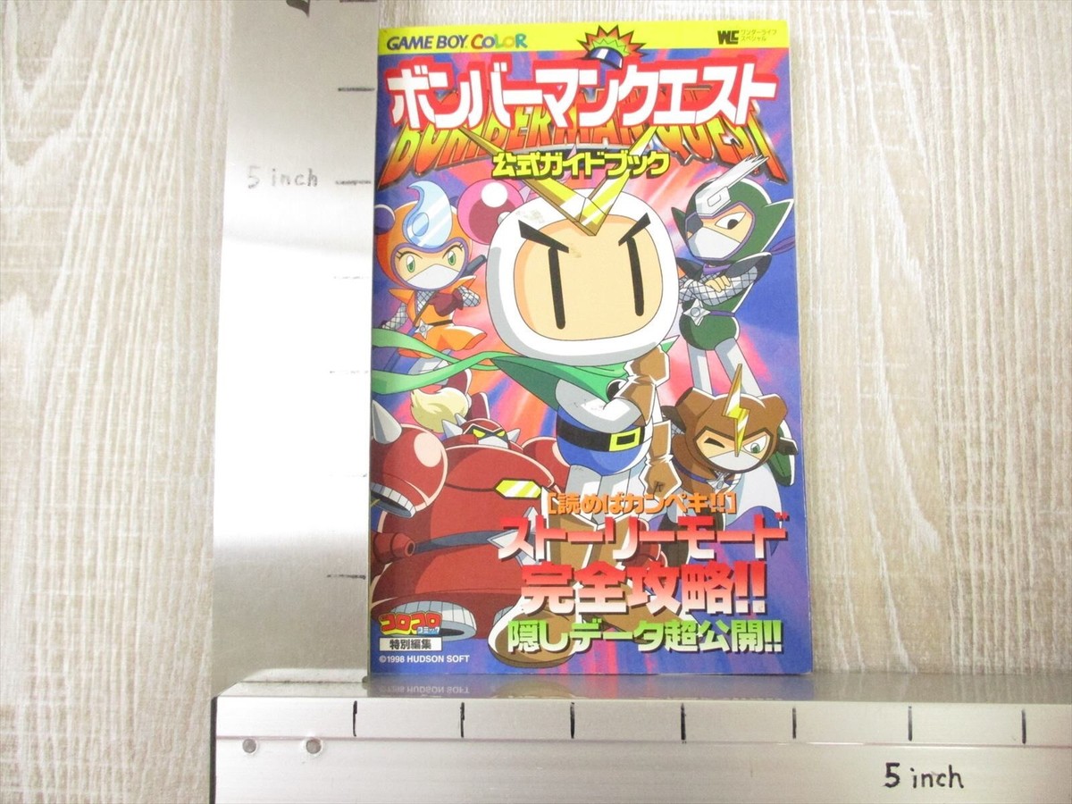 BOMBERMAN QUEST Official Guide GameBoy Color Japan Book 1999 SG72