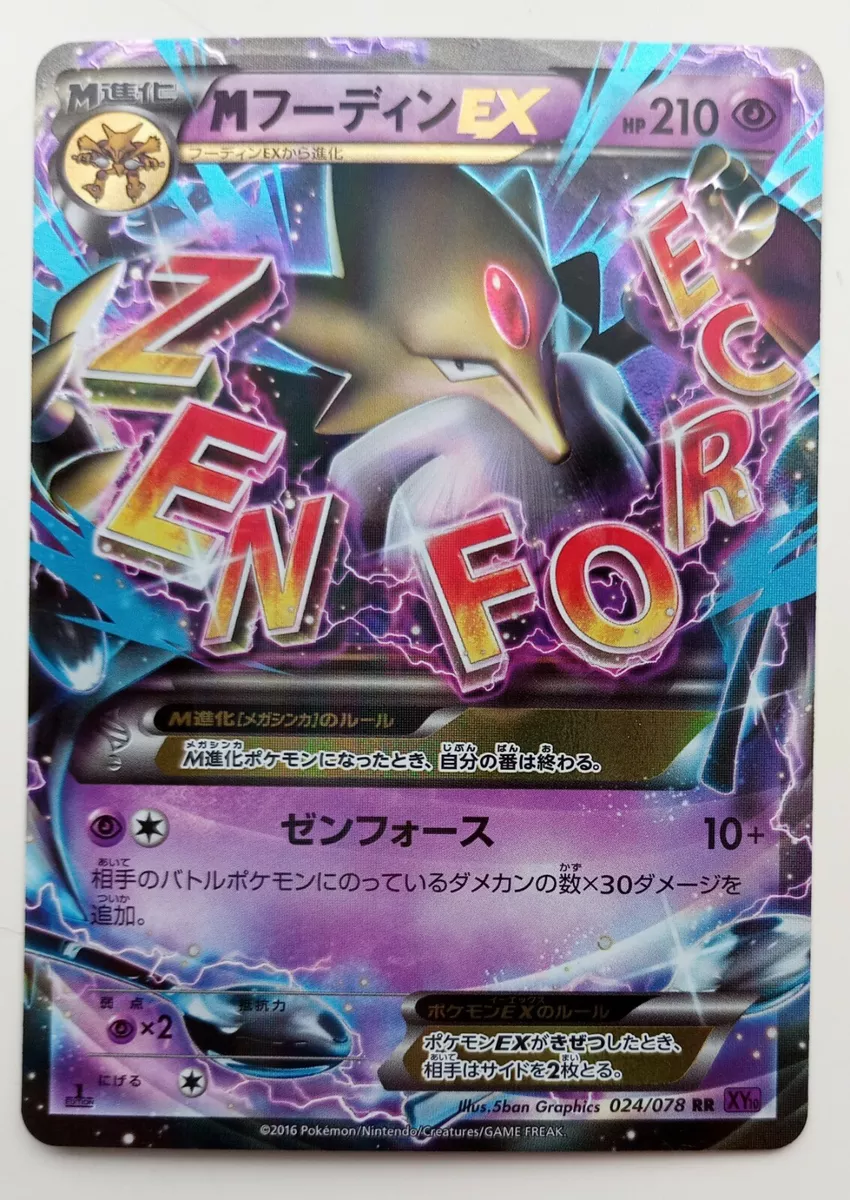 M Alakazam EX Pokemon Card 1st Edition Horo Rare Nintendo F/S 024/078 RR XY10