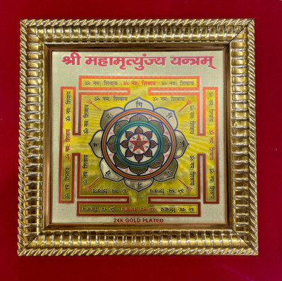 Shree Maha Mrityunjaya Mantra Yantra for Office Home Business Place Puja 6X6''
