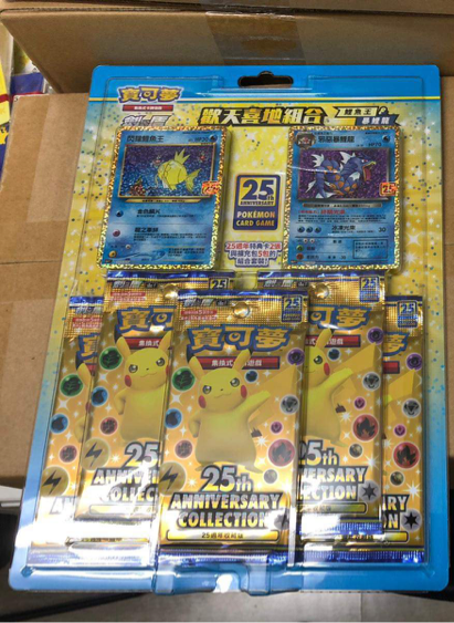 Pokemon Chinese S8a 25th Anniversary Blister Magikarp Pokemon Chinese S8a 25th Anniversary Blister Magikarp