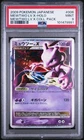 2009 POKEMON JAPANESE MEWTWO LV.X-HOLO 006/012 PSA9