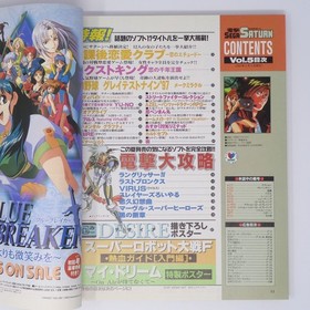 Dengeki SEGA Saturn Sept 1997 Vol.5 Magazine, Complete, Good Condition