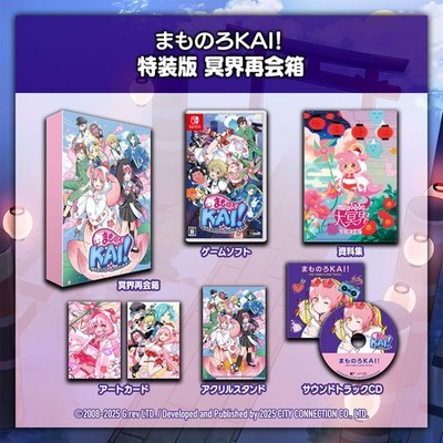 (JAPAN) Switch Mamorukun ReCurse!~ SP Edition Underworld Box + [Ema-style Card]