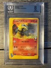 Pokémon Blaine's Typhlosion 070/141 Pokemon vs Regular (Japanese) Beckett BGS 8