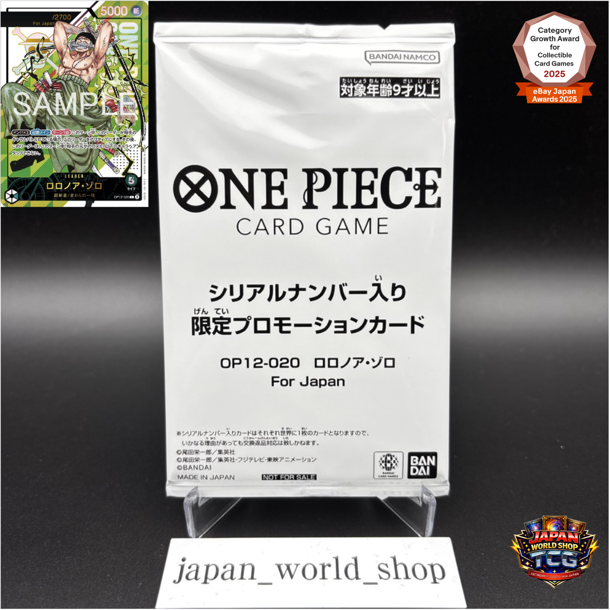 Zoro Serial Number OP12-020 Flagship Battle 2026 Promo Japanese