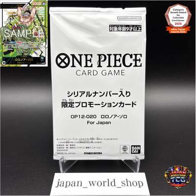 Zoro Serial Number OP12-020 Flagship Battle 2026 Promo Japanese