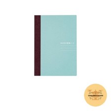 Hobonichi A6 Ruled Notebook 240 Pages Japan