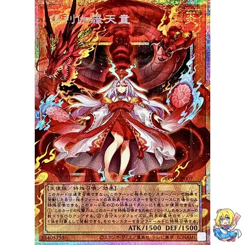 Kurikara Divincarnate LOSP-JP007 YuGiOh Japanese Limit Over Special Pack card