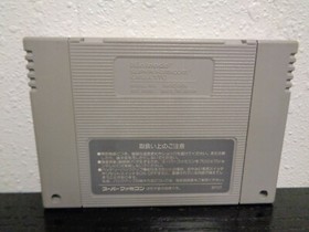 1991: Super Famicom SFC ( Pro Soccer )  ~ Japan Import 