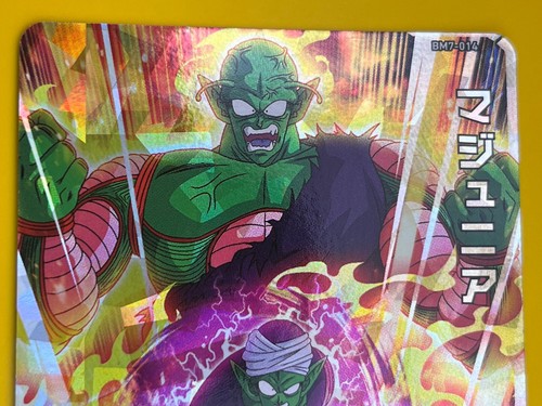 Ma Junior Super Dragon Ball Heroes Card BM7-014 Bandai Japan Akira Toriyama - Picture 3 of 6