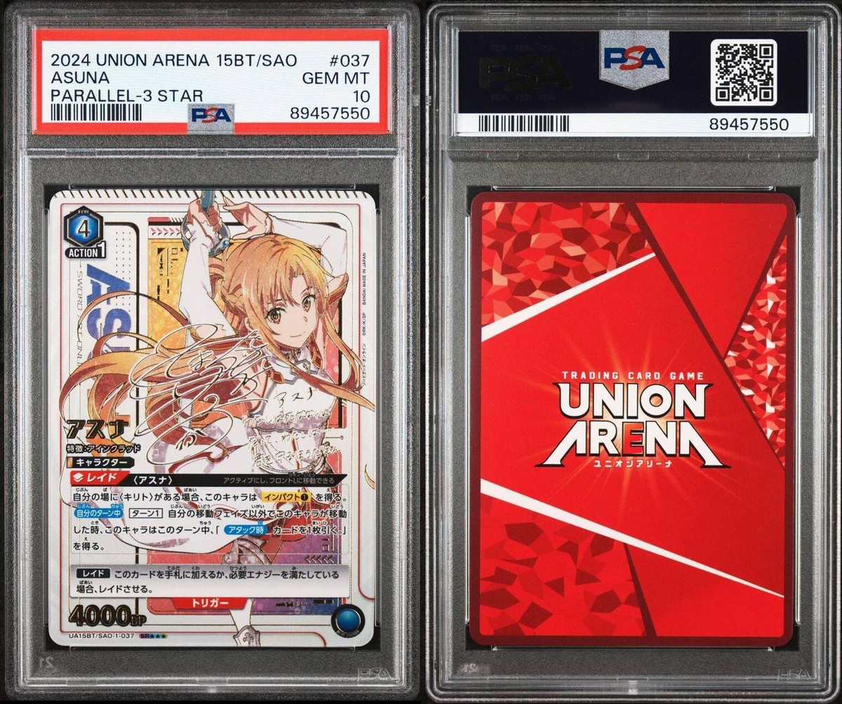2024 UNION ARENA EX/SAO JP アスナ 星3 PSA10 PSA 10 UNION ARENA Asuna Sword Art Online 3 STAR Signed 037