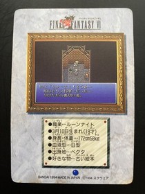 Final Fantasy 6 VI Card TCG Japanese Japan PS Games Famicom DS 1994 Bandai d