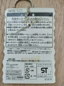 Historical Hardware Keyholder, Mobile Game Edition, Nintendo GAME & WATCH FIRE,