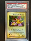 1998 P.M. Japanese Promo Pikachu Birthday #25 White Star-2nd Anniversary PSA 9