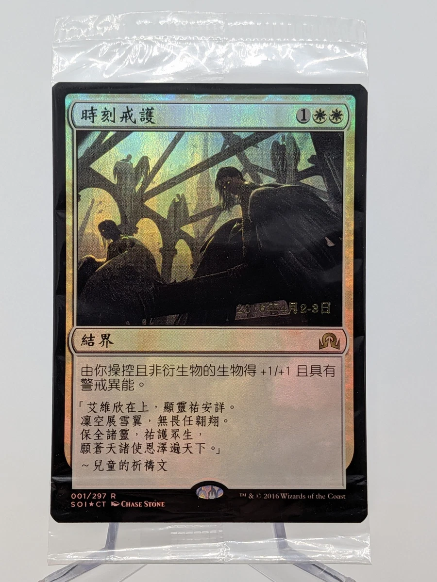 MTG 道士/Taoist Mystic 中国語版 横ズレエラー MTG 道士/Taoist