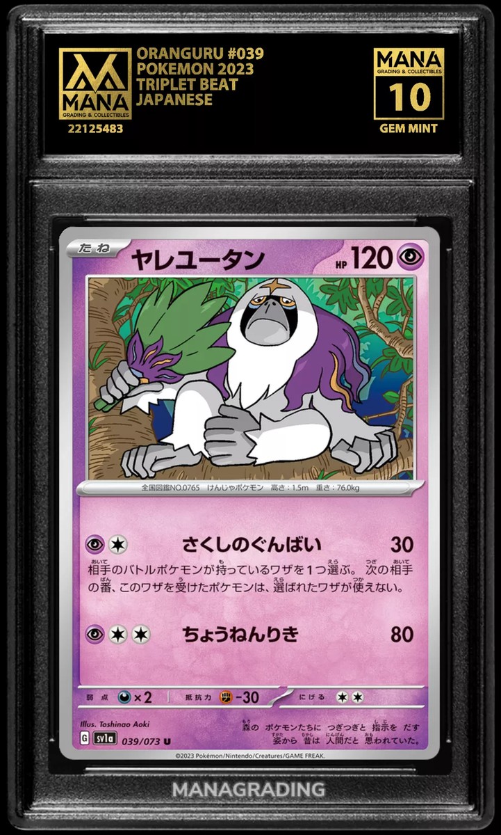 Pokemon ORANGURU #039 TRIPLET BEAT MANA 10 GEM MINT PSA 10 BGS PSA