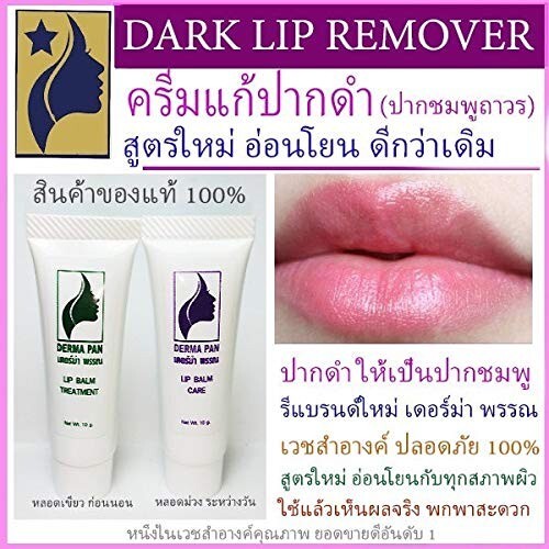 Lippen Dark Spot Entferner Lippe Perfect Lightning 5g. TAGESCREME.(LILA Rohr 1 Stück.) - Bild 3 von 5
