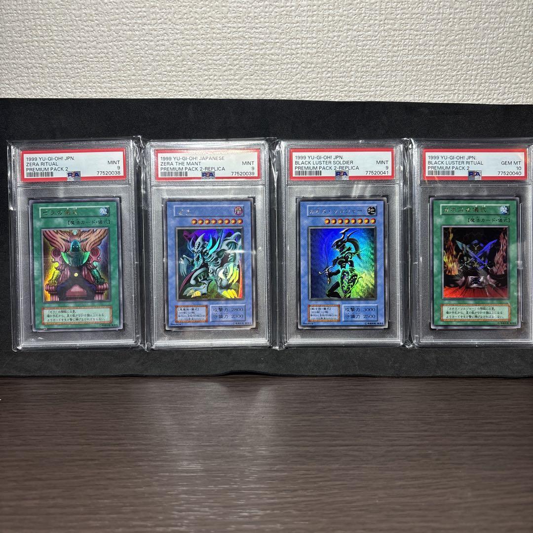 遊戯王 - しょっち　遊戯王　psa9セット しょっち様専用 遊戯王 psa9セット（PSA9遊戯王 カードダス 7枚